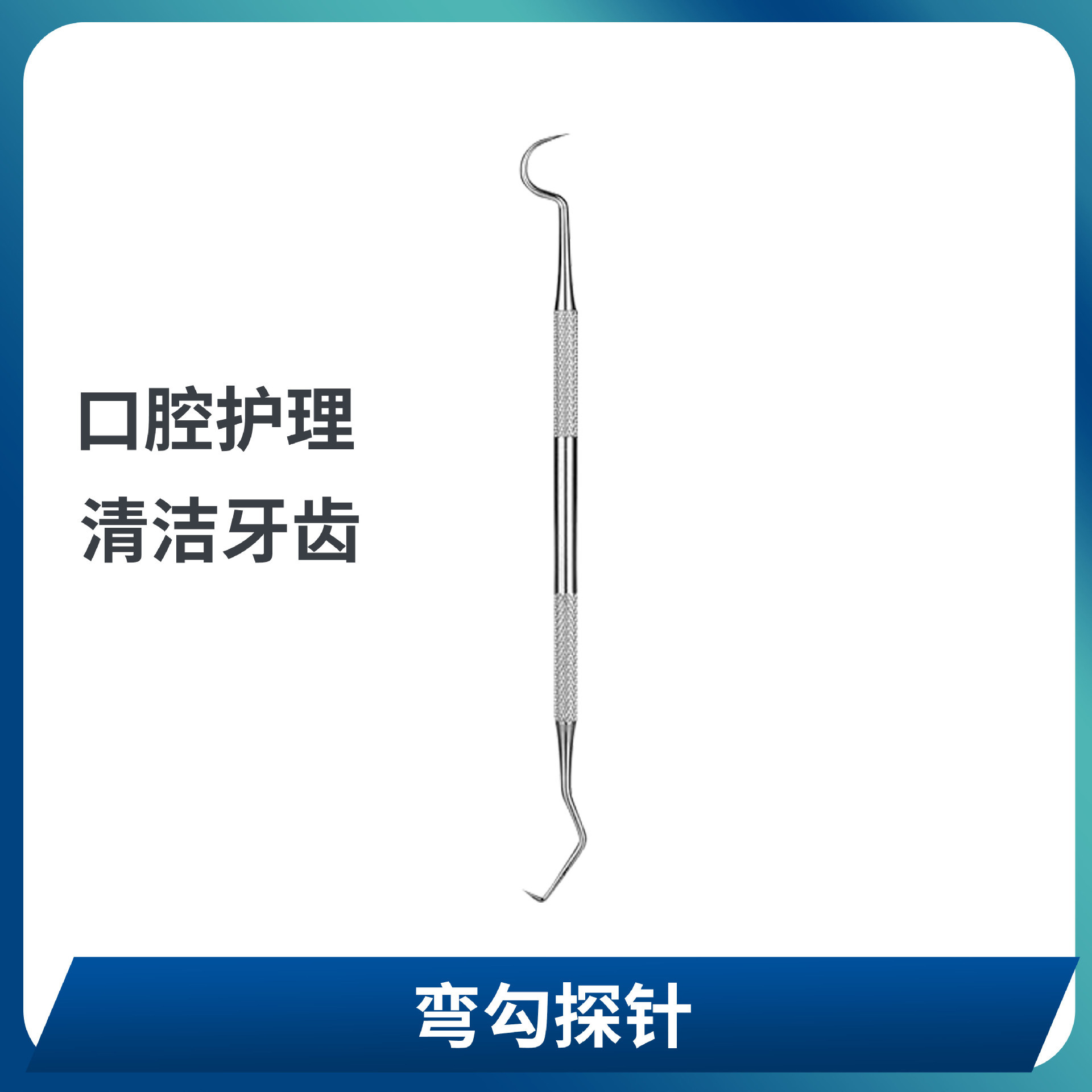 Double-ended probe