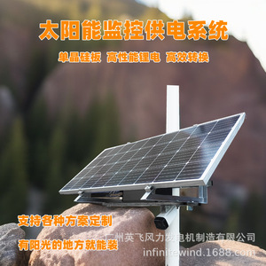 Sistema de Monitoreo de Energía Solar DC12V, Impermeable IP65, Suministro para Vigilancia en Exteriores - Product Image 5