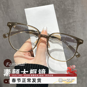 Monturas de gafas extragrandes Mirror One Factory para mujer, protección contra la luz azul, montura completa, lentes de PC 11546 - Product Image 1