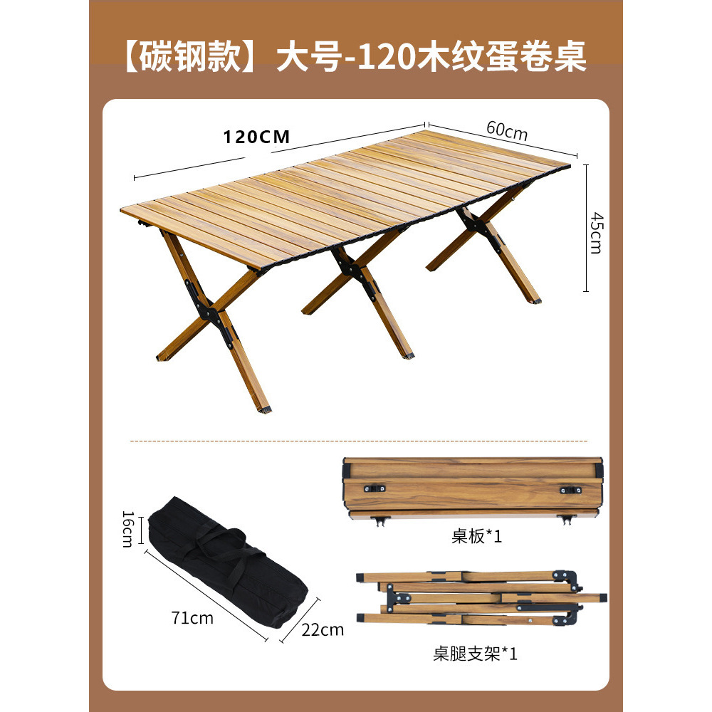 Large wood-grain egg roll table [Carbon steel version]