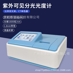 Espectrofotómetro UV-Vis Xiuyuan PTM005EU con Lámpara de Tungsteno, Medición de Concentración, IP54 - Product Image 5