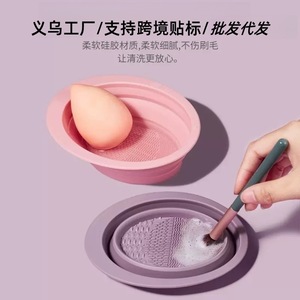 Bol pliable en silicone pour nettoyer les pinceaux de maquillage avec un tampon éponge pour un nettoyage en douceur, design portable - Product Image 4