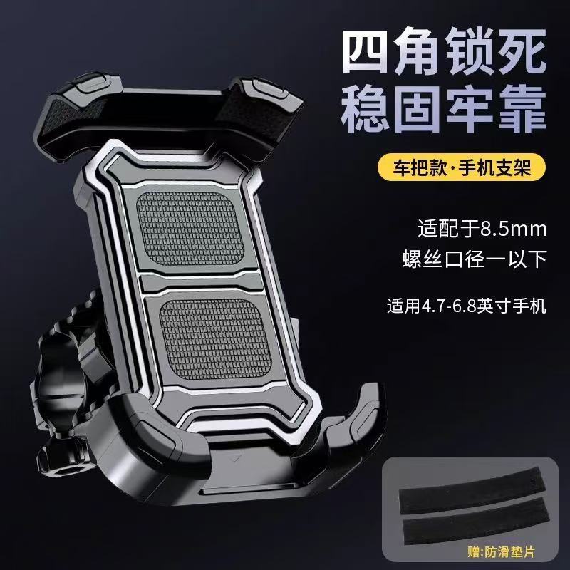 Cool Black Handlebars