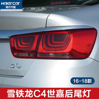 Pour Citroen C4 C-Elysée ensemble de feu arrière halogène et xénon couvercle de coque de feu arrière pare-chocs arrière capot arrière