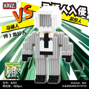 Nuevas Adquisiciones Plásticos ABS DIY Mini Figuras Xinz Micro Ladrillos de Conexión Bloques de Construcción Juguetes <span class=keywords><strong>Skibidi</strong></span> Toilet para Regalo de Niño - Product Image 3