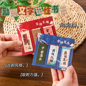 ที่คั่นหนังสือแม่เหล็กสร้างแรงบันดาลใจ 3 ชิ้น สไตล์คลาสสิก พิมพ์ลายดิจิทัล ของขวัญสำหรับนักเรียน - Product Image 1