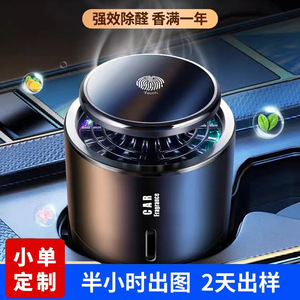 น้ำหอมปรับอากาศในรถยนต์ พลังงานแสงอาทิตย์ อลูมิเนียมอัลลอย ขับเคลื่อนด้วยไฟฟ้า ดีไซน์ทันสมัย ​​อเนกประสงค์ - Product Image 2
