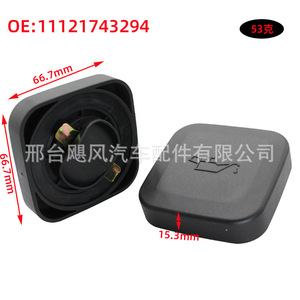ฝาปิดถังน้ำมันเชื้อเพลิงสำหรับ BMW E36 E46 E39 E53 X5 ขนาด 66.7 มม. ฝาพลาสติก 11121743294 - Product Image 1