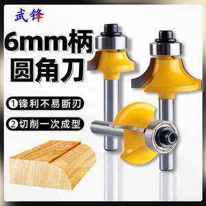 Fuxin Wood Router Bit R-Shaped Chamfering Milling Cutter For Edge Trimming And Engraving Machines - Product Image 4