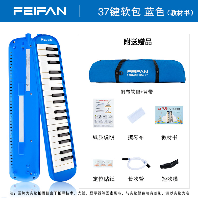 หนังสือเรียนสีน้ำเงินแบบซอฟต์แพ็ค 37 คีย์