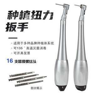 Clé dynamométrique pour implants dentaires, outil universel pour implants oraux, tournevis extra-oral, tête de tournevis, tige de vis - Product Image 1