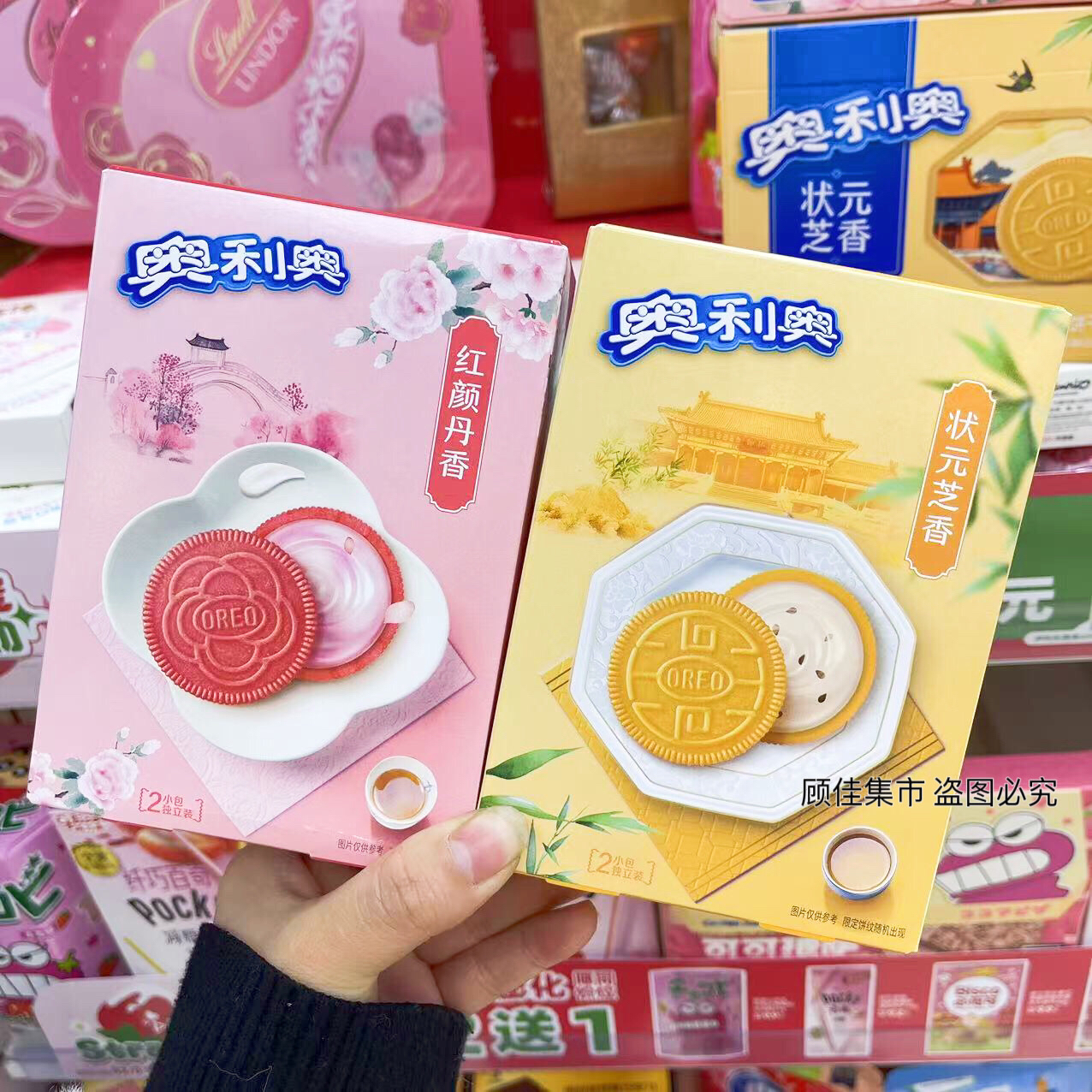 Oreo Biscuit Spring Limited Edition Cherry Blossom Flavor