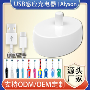 Chargeur à Induction pour Brosse à Dents Électrique HyC HYC3757B Blanc, Ensemble de Charge Sans Fil, Étanche IPX7, Batterie Rechargeable - Product Image 5