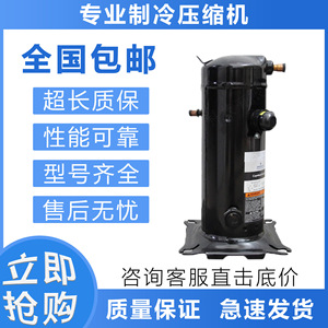 คอมเพรสเซอร์แอร์โคปแลนด์ รุ่น ZP31K5E-TF5-130 24V สำหรับเปลี่ยนซ่อม - Product Image 5
