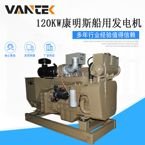 Generador Diésel Jiangsu Wantai de 120kw, 120kva, 230/400v, 50hz, Regulación Automática de Voltaje, Uso Marino - Product Image 4