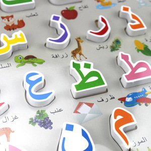Puzzle in Legno con Alfabeto Arabo, Giocattoli Educativi per Bambini, Giochi Islamici per l'Apprendimento Precoce - Product Image 5