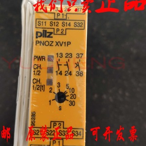 รีเลย์นิรภัย Pilz Pnoz Xv1p 24 โวลต์ ดีซี 10 แอมป์ เอาต์พุต 250 โวลต์ เอซี แรงดันสวิตช์ 250 โวลต์ - Product Image 5
