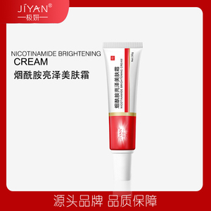 Crema Viso Riparatrice Nutriente alla Nicotinamide per Pelli Sensibili, Illumina la Pelle Spenta e Giallastra e Minimizza i Pori - Product Image 5