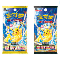 MS Real Simplified Chinese 100% Original Poke Mon Stellar Crystal SV17.0 CSV9C Wholesale Coin Set Gift Trading Card Booster Box