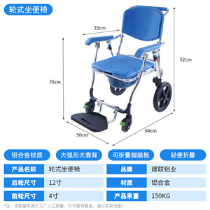 Aluminum Alloy <b>Commode</b> <b>Chair</b> With Wheels Waterproof Portable Toilet Seat For Elderly Bathroom Use - Product Image 5
