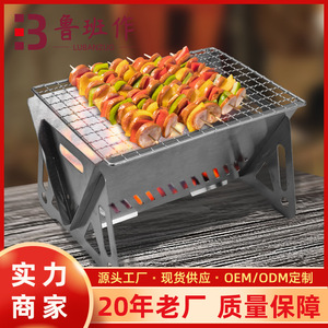 Lu Ban's Work Folding Camp Grill Portable Outdoor BBQ Grill Compact Lightweight Foldable Design for Camping Picnics - Product Image 5
