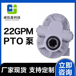 ปั๊มไฮดรอลิก Cheng Jiaxin รุ่น 22GPM ผลิตจากอลูมิเนียมอัลลอยด์ แรงดันสูง สำหรับใช้กับรถแทรกเตอร์ทางการเกษตร - Product Image 5