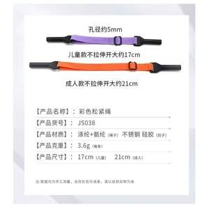 Sangle de lunettes en polyester coloré ZT, cordon élastique antidérapant pour adultes et enfants, accessoire pour lunettes de sport en plein air - Product Image 2