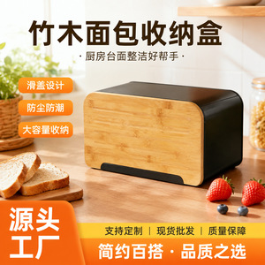 Bamboo Lid Bread Box 35X20X21CM Metal <b>Storage</b> <b>Kitchen</b> Sealing Container For Fresh Bread <b>Storage</b> - Product Image 5