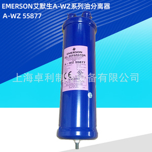 อะไหล่คอมเพรสเซอร์ทำความเย็น Emerson Oil Separator รุ่น A-WZ55824 - Product Image 4