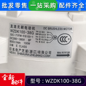 มอเตอร์ไร้แปรงถ่าน WZDK100-38G 1500 รอบต่อนาที 10 แอมป์ สำหรับพัดลมระบายความร้อน อุปกรณ์เครื่องจักรกล - Product Image 5