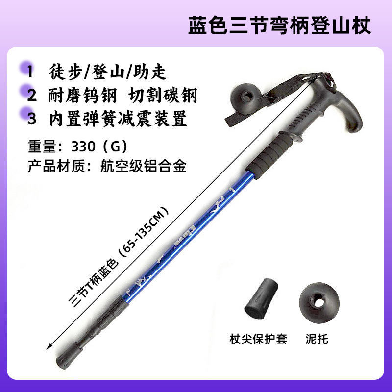 ด้ามจับตรงสามส่วนสีแดง (65-135CM)