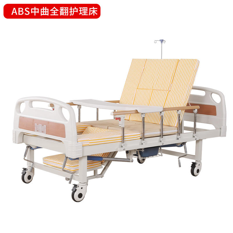 เตียงดูแลผู้ป่วยอเนกประสงค์ หมุนได้รอบทิศทาง