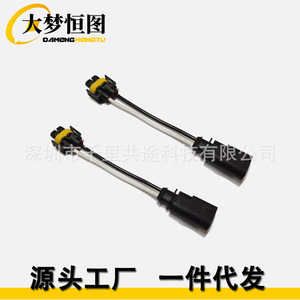 H7 To H11 Fog <b>Light</b> Adapter <b>Plug</b> For Audi S-Line 12V Retrofit Upgrade Glossy Black - Product Image 1
