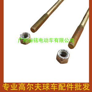 อุปกรณ์เสริมรถกอล์ฟ CLUBCAR-สกรูยึดแบตเตอรี่ไพโอเนียร์ 103357701 ทำจากโลหะที่ทนทาน - Product Image 1