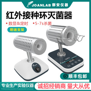 Joanlab Infrared Inoculation Loop Sterilizer Digital <b>Control</b> High Temperature Laboratory Sterilization Device - Product Image 4