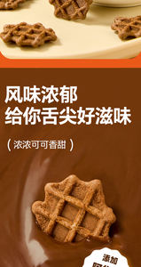 Ovaltine Chocoladewafelsnacks: Hapklare Verrukking Voor Wereldwijde Snackliefhebbers - Product Image 3