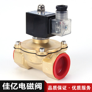 Válvulas Solenoides de Latón de Uso General Directas de Fábrica 2W-320-32K, Válvulas Solenoides Impermeables Normalmente Abiertas, Válvulas de Control - Product Image 5