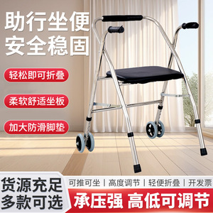 Rongao <b>Walker</b> With Seat And Wheels For <b>Elderly</b> And Disabled Indoor Use Rehabilitation Aid - Product Image 3