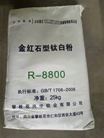 Fabricant de dioxyde de titane Jintai, dioxyde de titane rutile de qualité industrielle à haute pureté 97%, taille des particules 20-30 nm