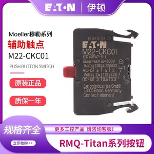 Eaton M22-Ckc01 Auxiliary Contact Rear Mounting <b>Push</b> <b>Button</b> <b>Switch</b> Screw Terminal Ip21 Plastic Material - Product Image 1