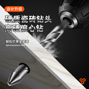 Lichang Eccentric Drill Bit Spiral Hex Shank For Masonry Concrete Dry Drilling - Product Image 2