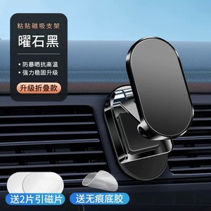Magnetic Car Phone Holder Foldable Air Vent Mount Black Adhesive Installation With 2 Magnetic Discs And Residue Free Adhesive - Product Image 1