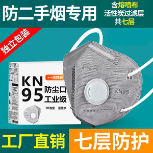Masque respiratoire Tao Shield Kn95, 3 couches, charbon actif, protection contre la poussière, qualité industrielle - Product Image 4