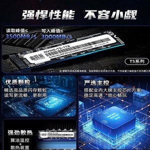 Xinlian Nieuwe T5 M.2 NVMe SSD 1TB PCIe 3.0 voor Desktop en Laptop - Product Image 2