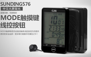 Compteur <span class=keywords><strong>de</strong></span> vélo Shundong 548B pour VTT, Tableau <span class=keywords><strong>de</strong></span> codes chinois et <span class=keywords><strong>anglais</strong></span> 563B, Compteur <span class=keywords><strong>de</strong></span> vitesse et odomètre pour <span class=keywords><strong>route</strong></span>, Équipement <span class=keywords><strong>de</strong></span> cyclisme - Product Image 2