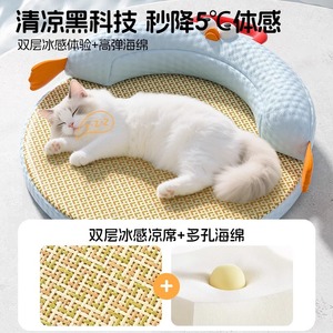 Cat bed, all-season, ice bean rattan cooling mat, extra large, removable and washable, perfect for summer use, cat <b>sofa</b>, <b>pet</b> - Product Image 4