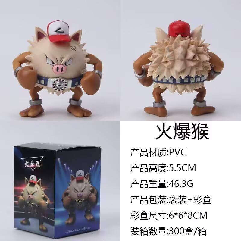 Hot monkey height 5.5cm