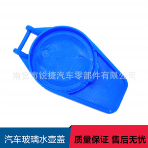 Ruijie Car Windshield <b>Washer</b> Fluid Reservoir Cap 3M5117632AB For Ford Focus Mondeo C-MAX Plastic Nylon POMPP - Product Image 2