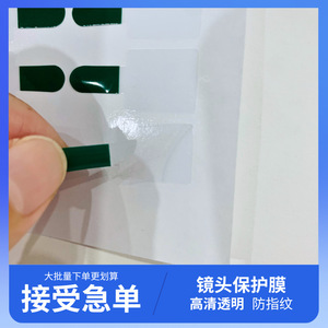Pvc Anti Static <b>Film</b> With Green Handle Removable Stickers For Lens Protection - Product Image 3