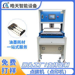 Machine de tampographie Haotian D-3050 à entraînement pneumatique, encre monochrome, 220V, pour pièces de télécommande en silicone - Product Image 5